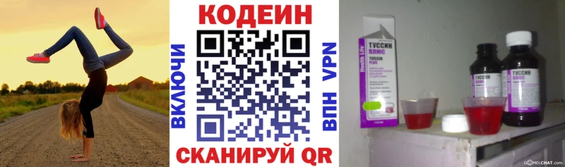 Кодеиновый сироп Lean Purple Drank  Купить где  Киреевск 