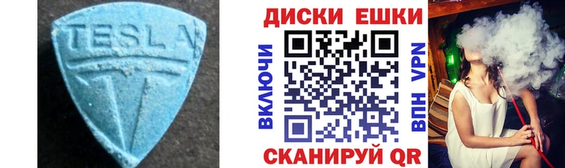 Купить  Киреевск  ЭКСТАЗИ диски 