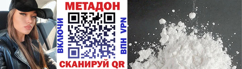 Метадон VHQ  Купить  Киреевск 