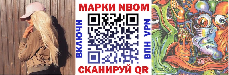 Марки N-bome 1,5мг  Купить где  Киреевск 